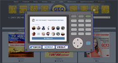 Desktop Screenshot of geo-st.ru